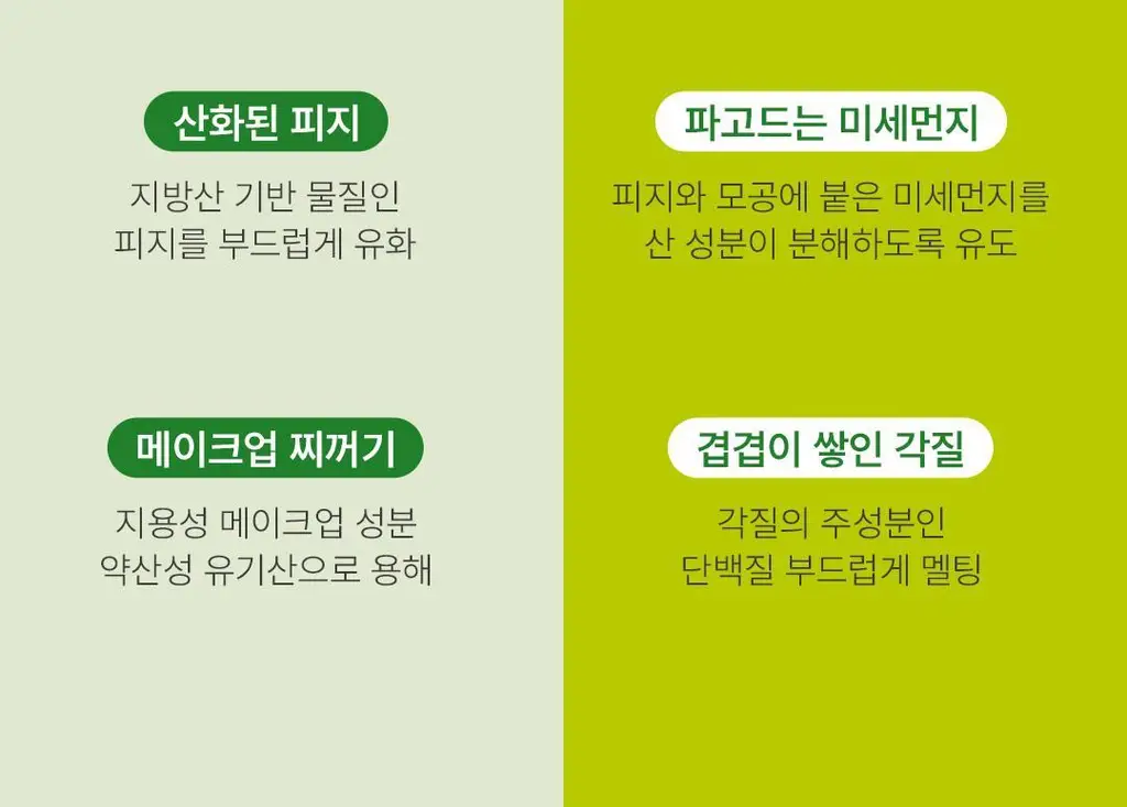 [증정기획]아리얼 애플사이다 클렌징오일 기획(200ml+100ml) 상세페이지 20